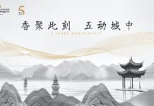 “偕行五载,共襄盛举 ”| 杭州城中香格里拉大酒店五周年庆典