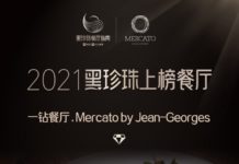 上海Mercato意大利餐厅四度蝉联“黑珍珠一钻餐厅”