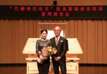 巴赫,重新演绎 “巴赫和巴洛克”将在长沙顺天凯宾斯基酒店登场