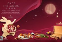 月宫探味 上海静安香格里拉中秋献礼