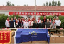 诺金公益 以爱筑桥