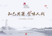 知己共箸·食味人间 嘉美轩精细潮州菜媒体品鉴晚宴圆满举办