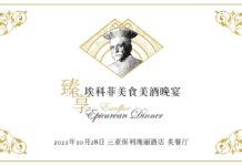 三亚保利瑰丽酒店临海扒房-炙餐厅,飨宴埃科菲美食美酒晚宴