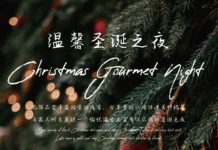 圣诞季璀璨盛宴