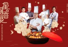 星厨香聚 | 贺年盆菜 苏州香格里拉大酒店“香聚禧团圆全家福”喷香上市