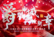 万豪酒店宣布上海雅居乐万豪侯爵酒店焕新亮相
