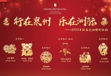 新春活动抢先看!这个春节,一起“行在泉州 乐在洲际”