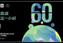 Earth Hour | 为地球献出一小时