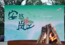 “安然岚上”享隐奢秘境自然之趣