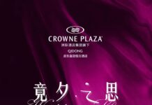 家有喜事·皇冠喜宴 |2023秋季婚礼秀 “竟夕之思”