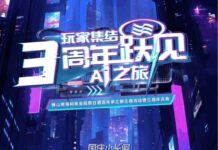 玩家集结 | 国庆跃见赛博朋克AI之旅