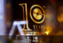 瑞璟耀华 拾光而上 武汉万达瑞华酒店十周年活动