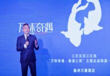 温州万豪酒店【万味奇遇·春遇江南】主题品鉴晚宴