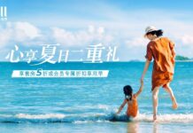 雅高心悦界推出“心享夏日二重礼”限时优惠活动