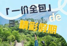 千岛夏趣|一价全包,放娃自在,家长自由!即刻开启千岛湖的「躺平」假期~