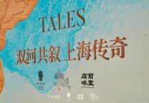 上海外滩悦榕庄TALES露台餐厅酒吧璀璨亮相——双河共叙 上海传奇摩登新篇章
