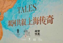 上海外滩悦榕庄TALES露台餐厅酒吧璀璨亮相 ——双河共叙 上海传奇摩登新篇章 头图