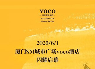 山海相迎 妙趣生花|厦门SM城市广场voco酒店闪耀启幕