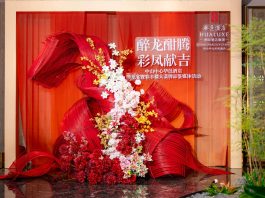 醉龙酣腾,彩凤献吉——中山中心华邑酒店非遗文化盛宴启幕,焕新湾区美食文旅体验