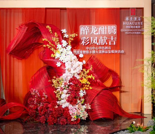 醉龙酣腾,彩凤献吉——中山中心华邑酒店非遗文化盛宴启幕,焕新湾区美食文旅体验
