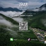 YAZA野在山川-客房详情