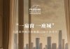 以窗为引,寻迹中国十二城