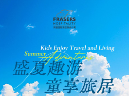 会员宠粉日|盛夏趣游・童享旅居