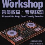 尽揽浦江风华,邂逅都市新潮 上海凯宾斯基大酒店 × TX 淮海开启会员权益跨界联动