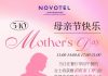 母爱无言 温柔绵长 | Happy Mother’s Day