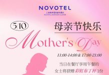 母爱无言 温柔绵长 | Happy Mother’s Day