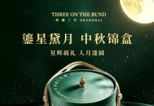 外滩三号匠心呈献2026鎏星黛月中秋锦盒