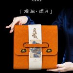 杭州久泰饭店「观澜·颂月」月饼礼盒