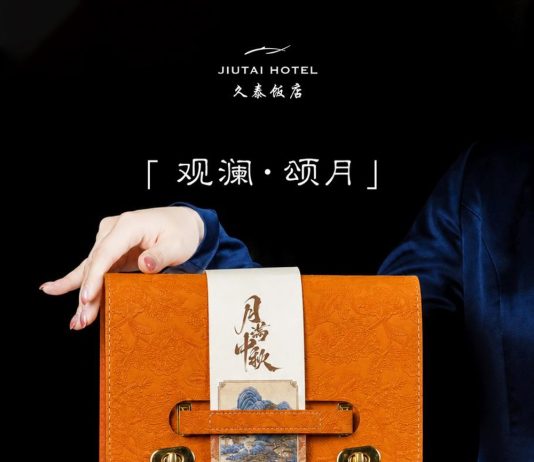 杭州久泰饭店「观澜·颂月」月饼礼盒