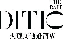 【艾迪逊酒店新闻稿】苍山揽黛,洱海为鉴——大理艾迪逊酒店缔造俪奢篇章