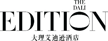 【艾迪逊酒店新闻稿】苍山揽黛,洱海为鉴——大理艾迪逊酒店缔造俪奢篇章