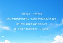 休渔落幕,开海来袭!北海迎来鲜味狂欢🌊 数月休渔静待丰收,北海万众期待的开海季如约而至🌊