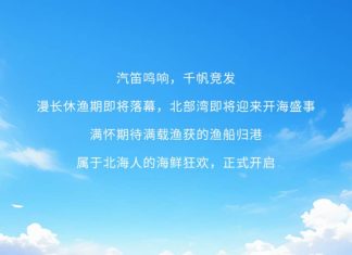 休渔落幕,开海来袭!北海迎来鲜味狂欢🌊 数月休渔静待丰收,北海万众期待的开海季如约而至🌊