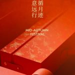 花循月迹 心意远行