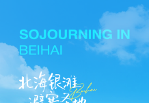 旅居北海 乐龄生活·Sojourning in Beiha