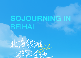 旅居北海 乐龄生活·Sojourning in Beiha