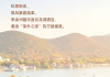 解锁“家外之家”,赴一场云龙湖畔的秋日之约