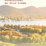 解锁“家外之家”,赴一场云龙湖畔的秋日之约