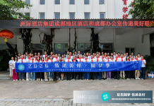 星光圆梦·传递美好 2026年度洲际酒店集团成都地区酒店和成都办公室联合活动